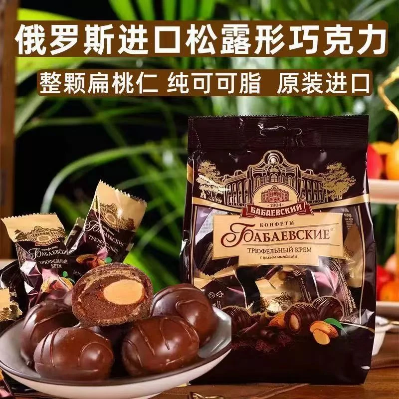 俄罗斯原装进口芭味富松露巧克力
