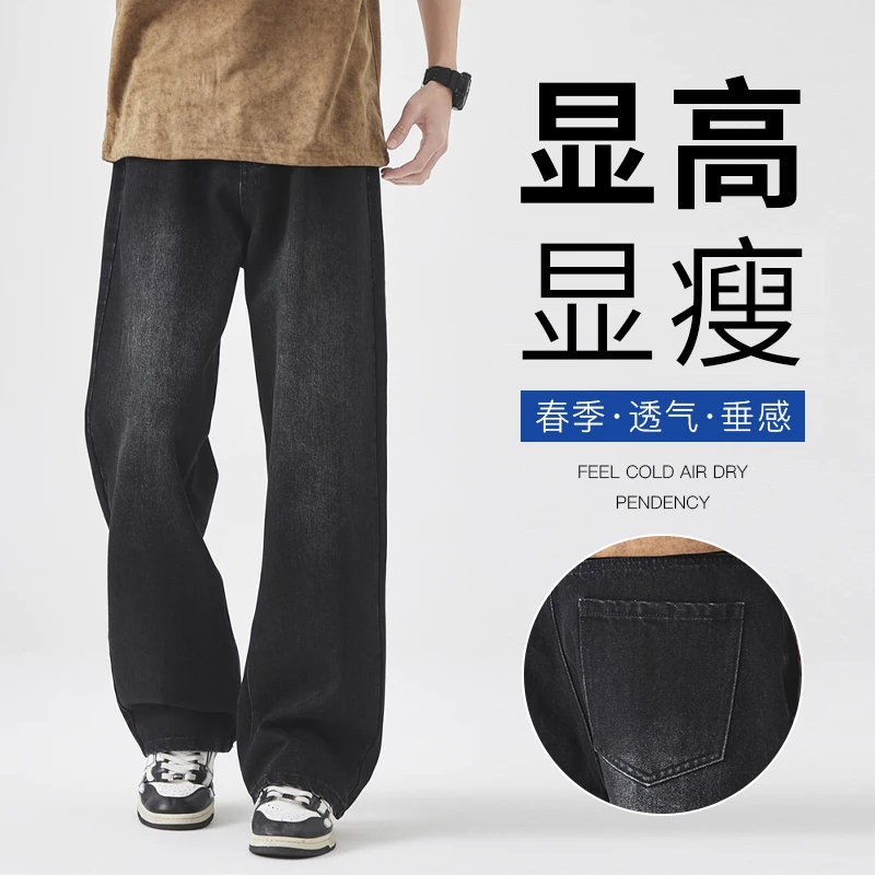 牛仔裤男2025春季新款宽松直筒显瘦显高街男女同款阔腿裤子潮牌