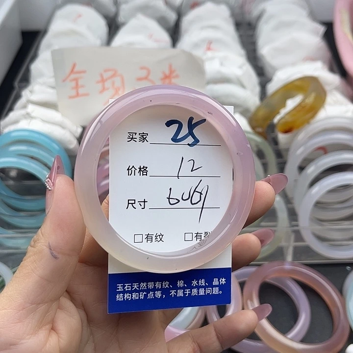 玛瑙/玉髓未镶嵌手镯25