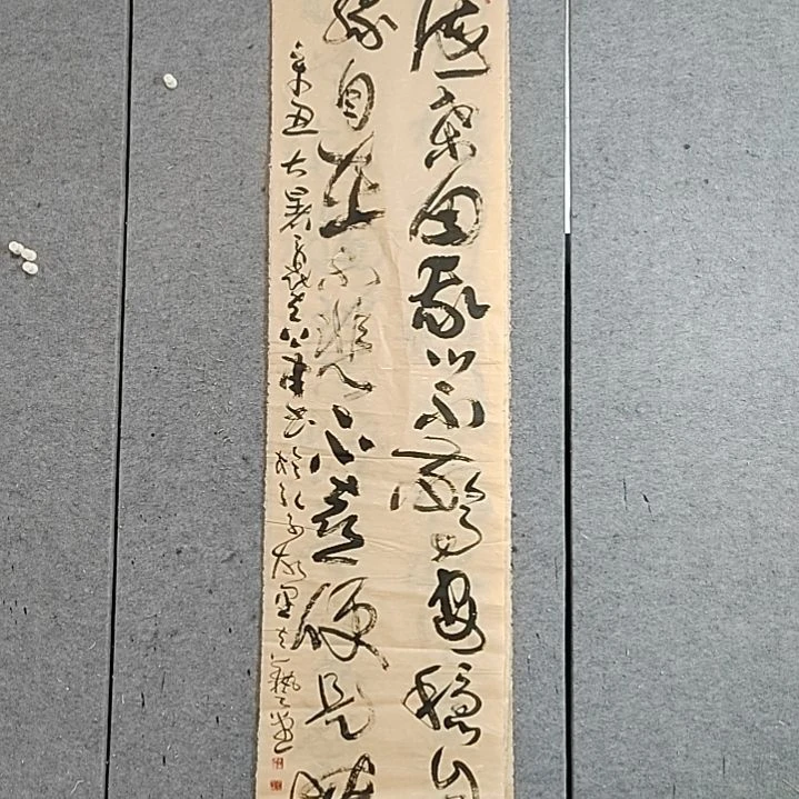 书法宋秉民。230X50。便是啨天