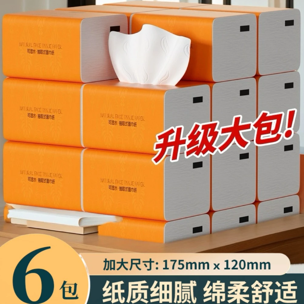 【新店福利6包】大包悬挂式餐巾原木浆家用加厚茶巾吸水巾柔软实惠