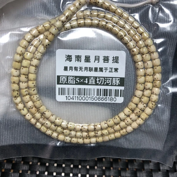 10411海南星月一物一拍原脂5×4直切小尺微黄大留白160颗不足尺