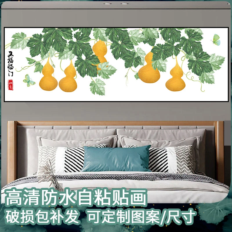 五福临门墙体画新中式客厅画沙发背景墙装饰画贴纸自粘卧室床头画
