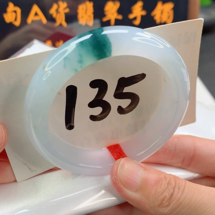 未镶嵌手镯翡翠正圈