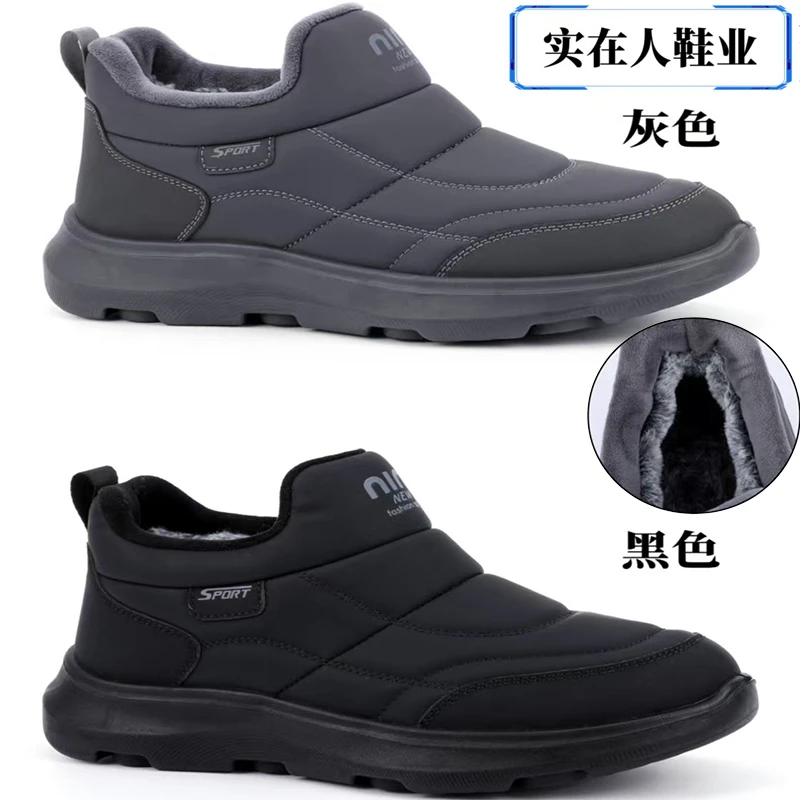 实在人冬季防滑软底防水时尚雪地靴老北京布鞋加绒保暖男鞋爸爸鞋