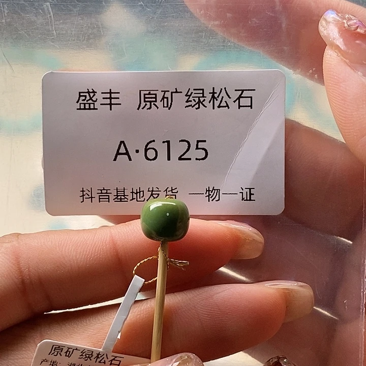 南红玛瑙未镶嵌珠宝奇石9.3✖️8.3