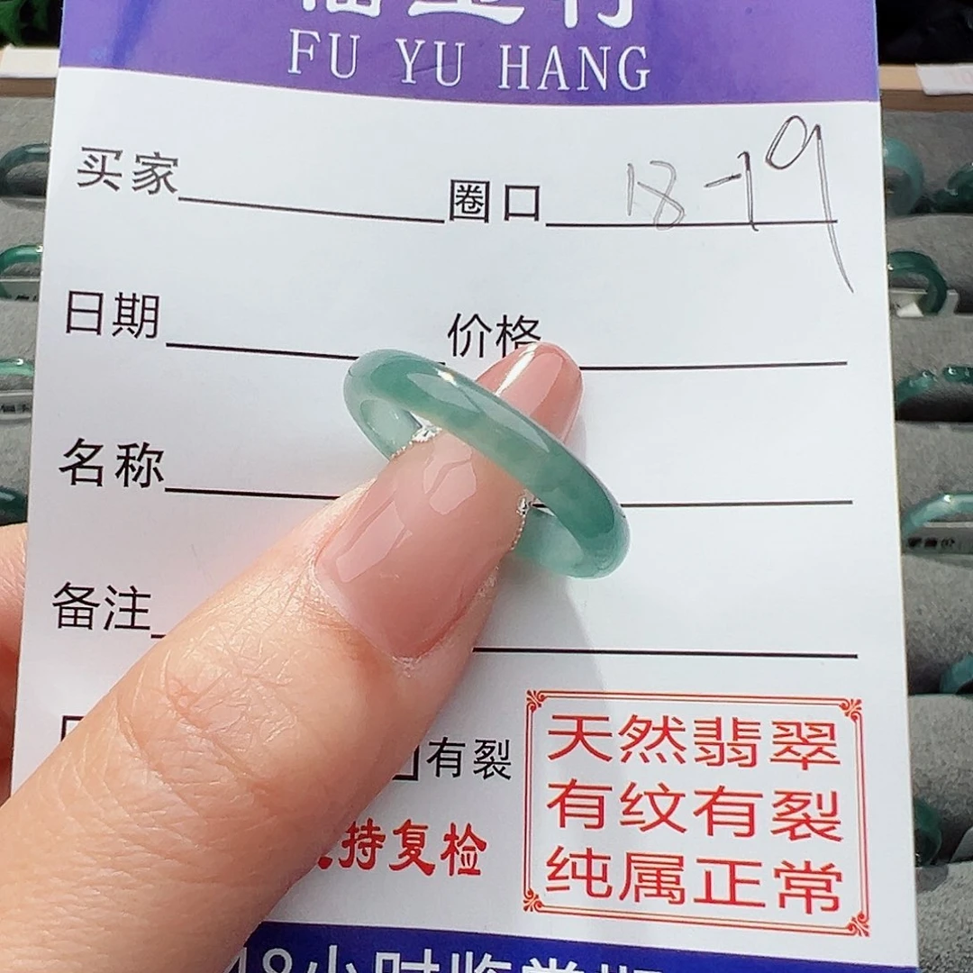 翡翠未镶嵌戒指荷**田天然