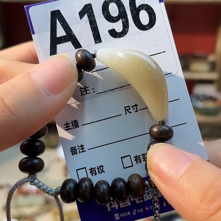 黄***鼻未镶嵌手链和田玉