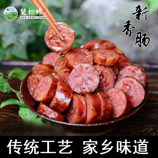 湖北荆州特产松滋腊肠香肠灌肠土猪肉咸腊肉农家非烟熏手工自制