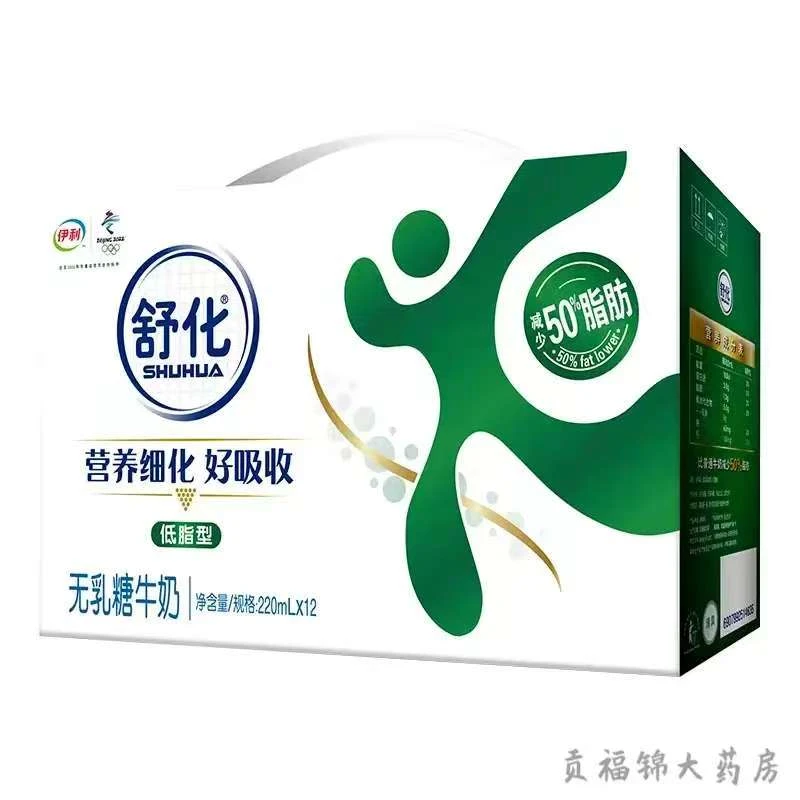 4月生产伊利舒化无乳糖低脂型牛奶220g*12（有效期至10月）