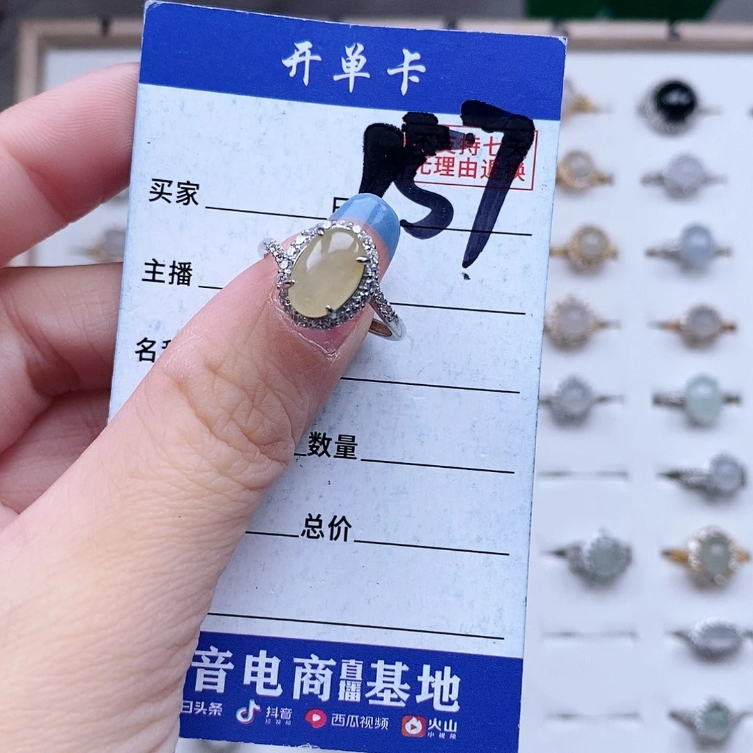 翡翠未镶嵌戒指戒指