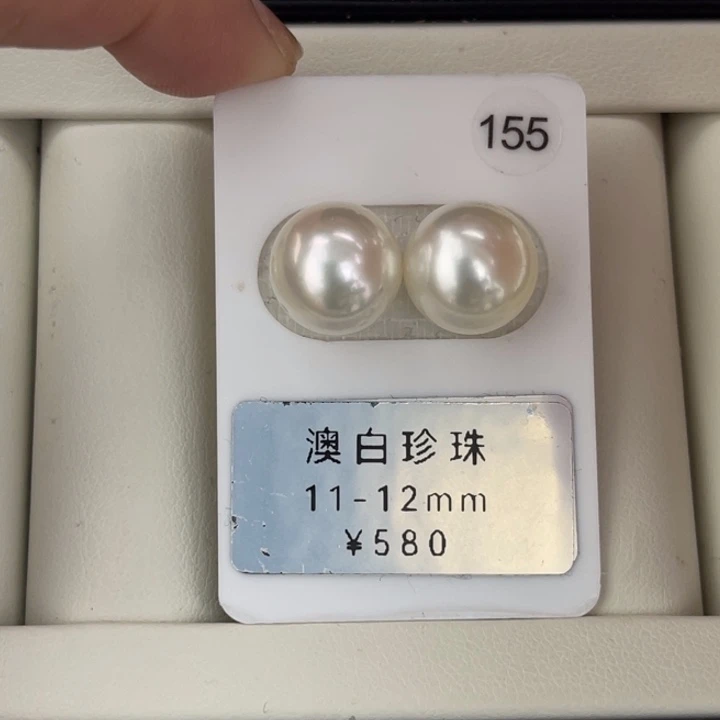 定制海水珍珠未镶嵌裸珠澳白正圆对珠