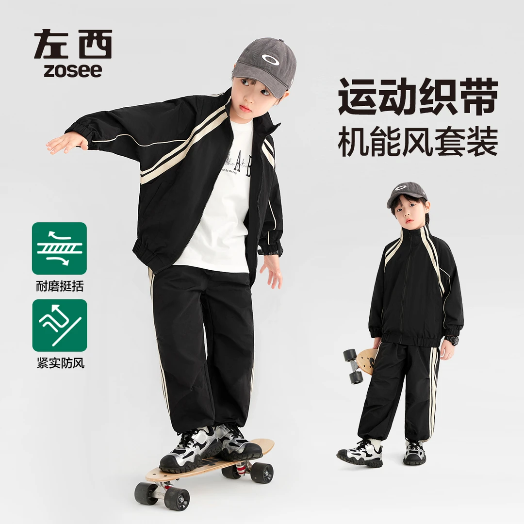 【搭配王者】左西童装男童春装套装2025春季新款儿童春季外套两件套
