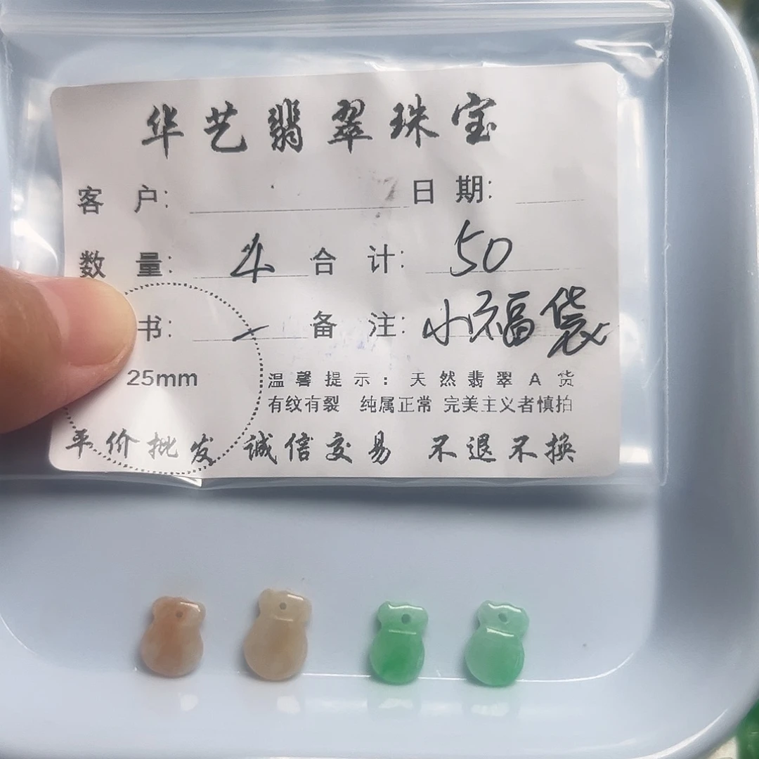 颈饰未镶嵌翡翠天然翡翠