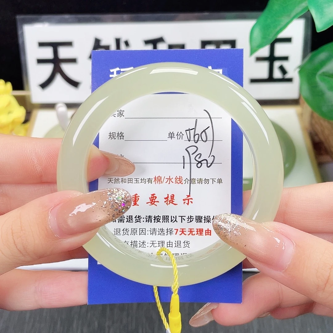 和田玉未镶嵌手镯