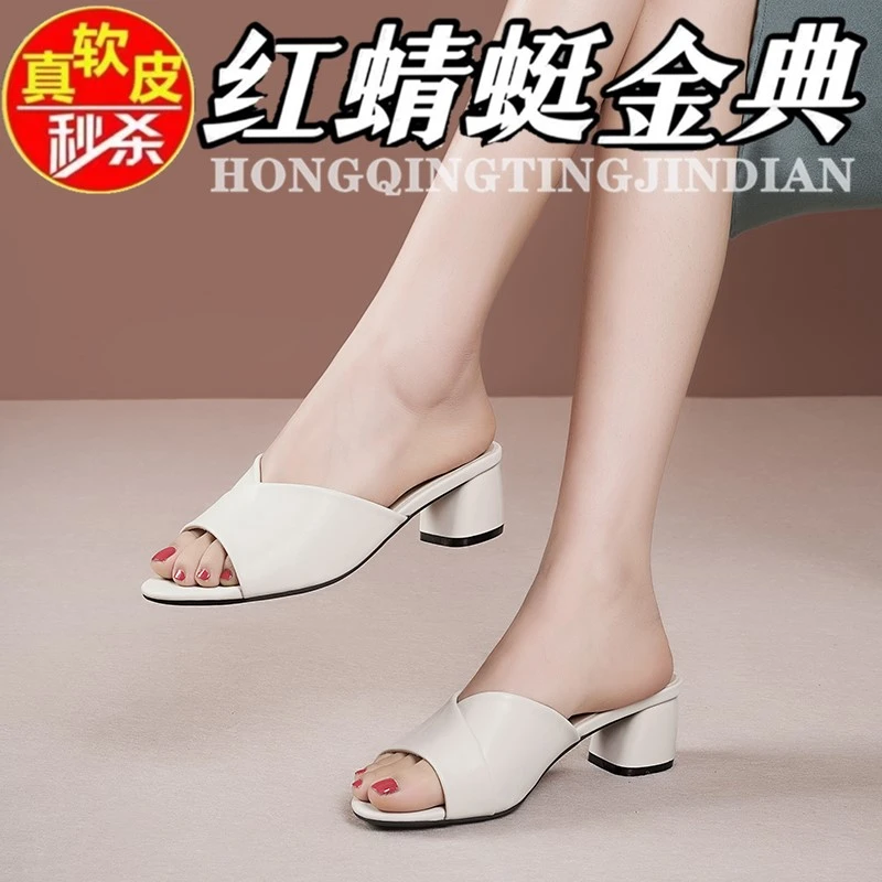 红蜻蜓金典真皮拖鞋外穿女夏中跟新款妈妈时尚粗跟一字拖女凉鞋拖