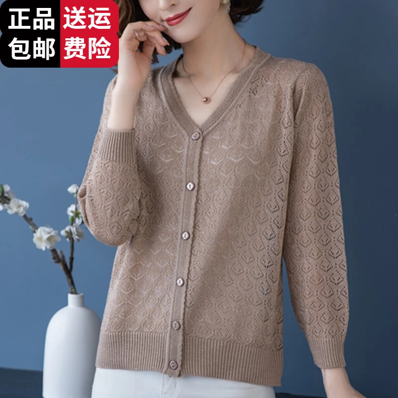 恒源祥彩羊夏季薄款外搭披肩镂空针织开衫女加大码V领桑蚕丝上衣