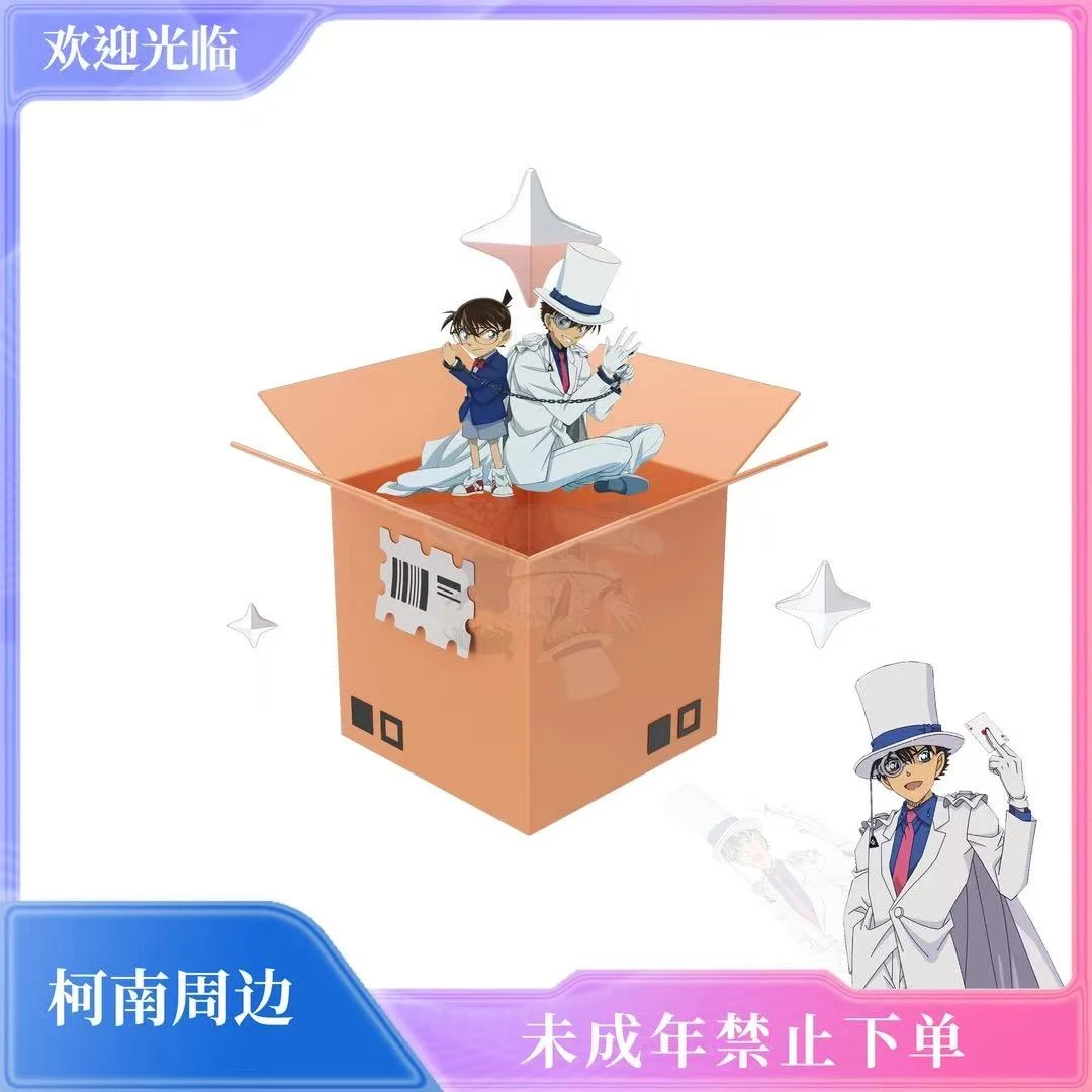六六【拍1开7 柯南周边合集盲盒】收藏盲盒（默认代拆）