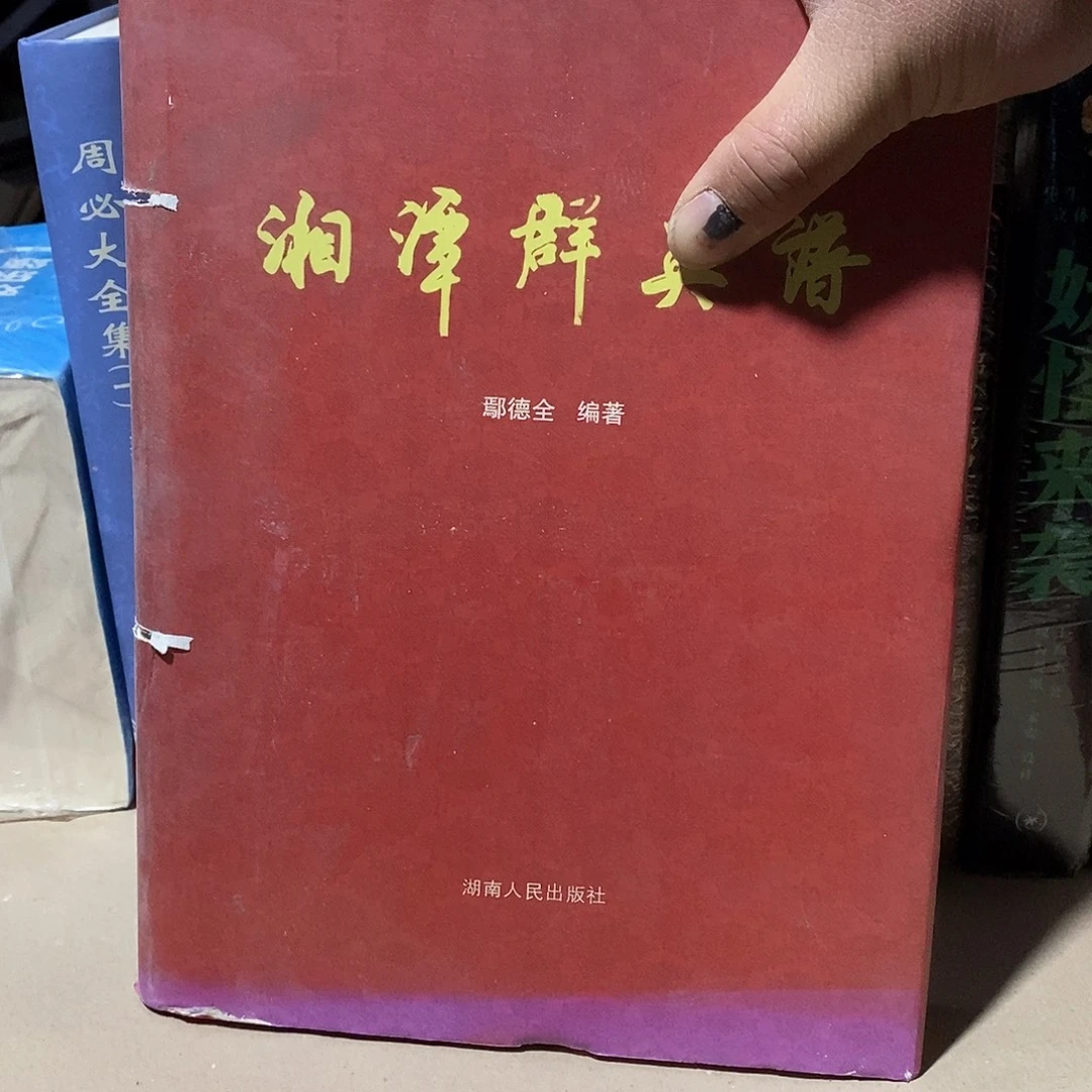 瑕疵锯口  湘潭谱