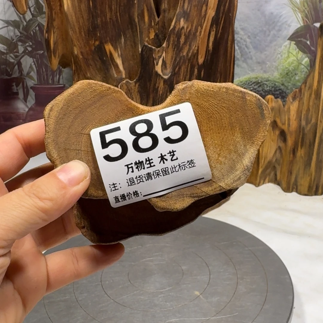 青***松木清凉薄荷药香随型摆件，土埋老料自然香韵造型独特