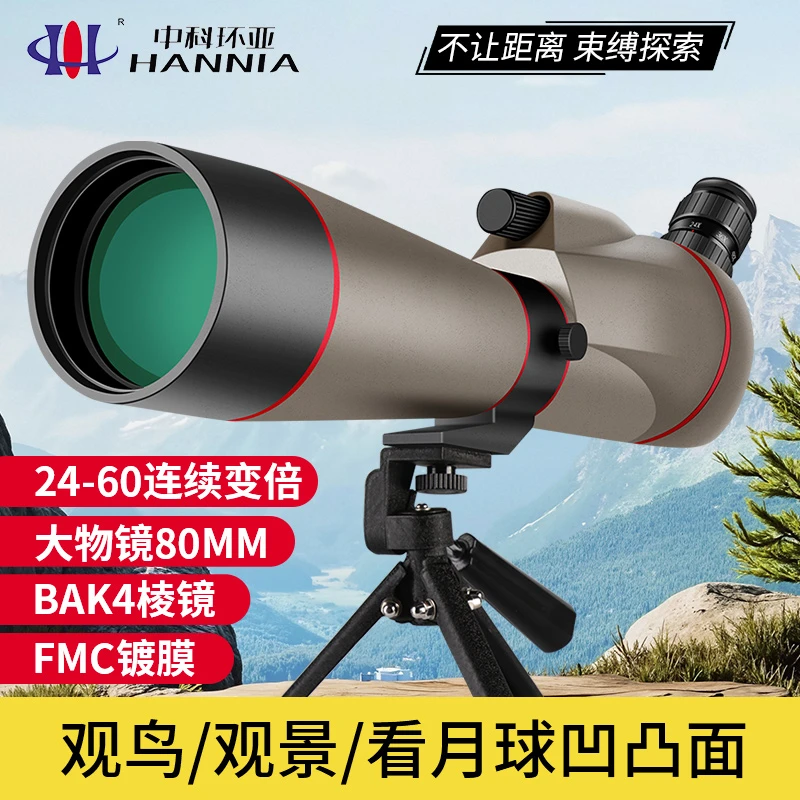 24-60x80mm高清变倍专业级望远镜观鸟镜观靶镜观景看月球凹凸面