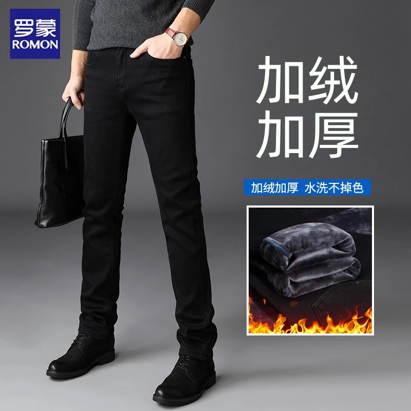 罗蒙秋冬季新款纯黑色牛仔裤男不掉色小直筒修身弹力冬天加绒裤子