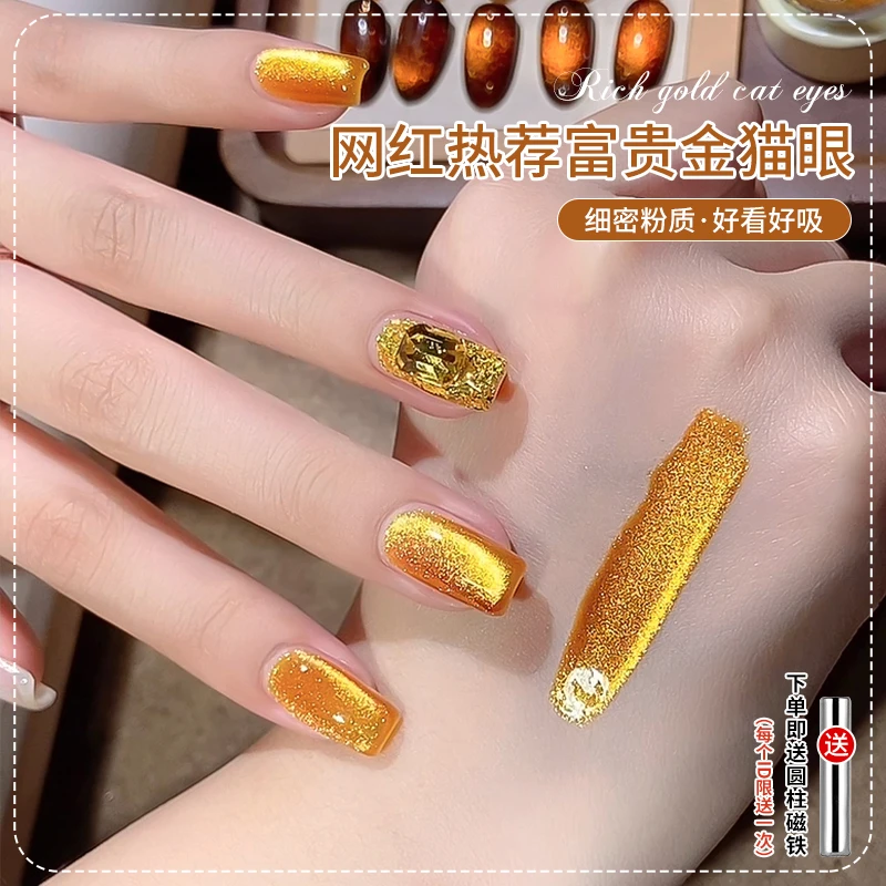 蜜糖小姐新款富贵金招财猫眼甲油胶2025新年爆款流行百搭显白猫眼