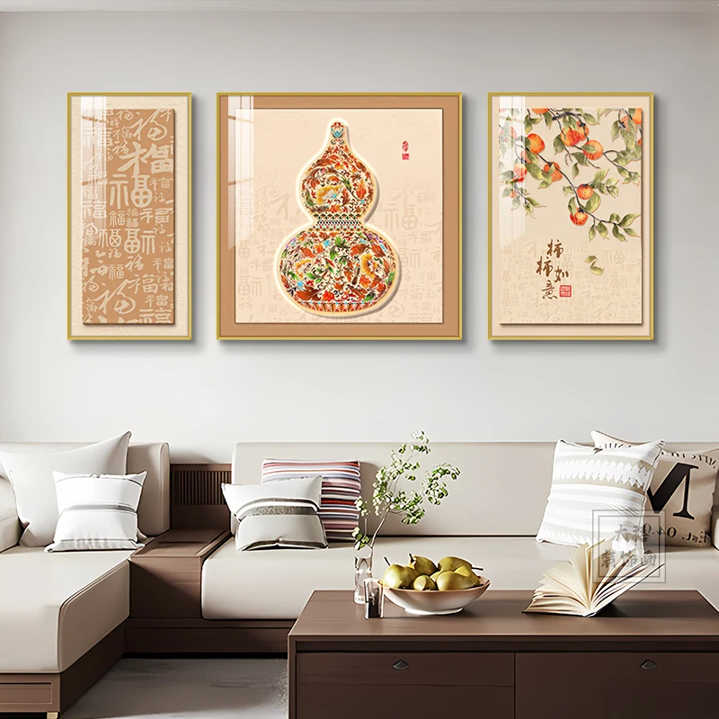 柿柿如意新中式壁画客厅挂画葫芦吉祥好寓意三联沙发背景墙装饰画