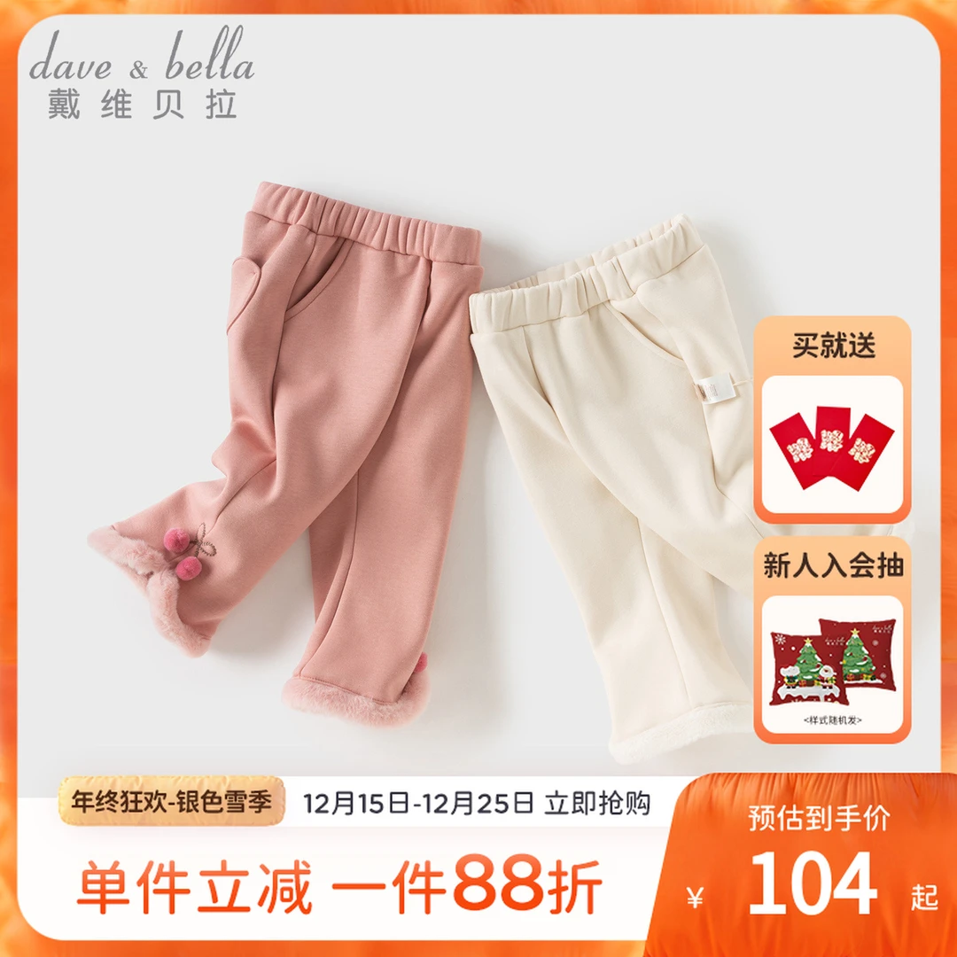 戴维贝拉儿童A类针织裤子女童2025冬装新款不倒绒喇叭裤女宝宝