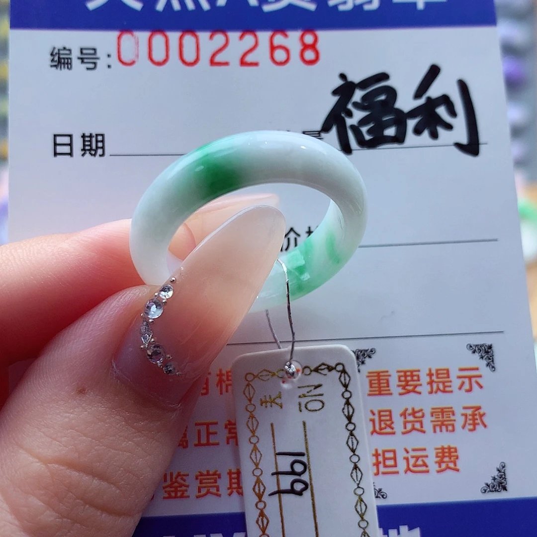 翡翠戒指未镶嵌缅甸天然A货翡翠 19-20号