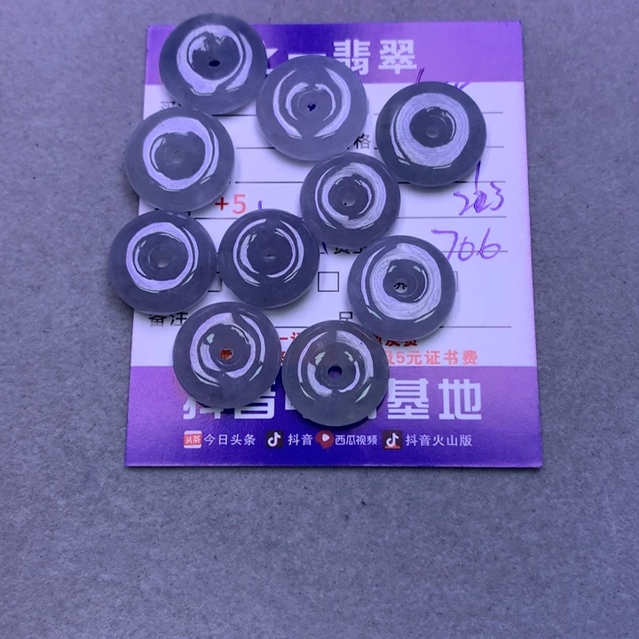 翡翠未镶嵌颈饰金**业翡翠
