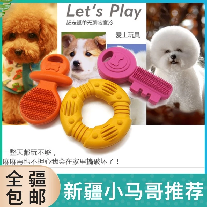 进口红脚丫咬不坏橡胶磨牙洁齿狗咬胶狗狗磨牙玩具宠物玩具益智