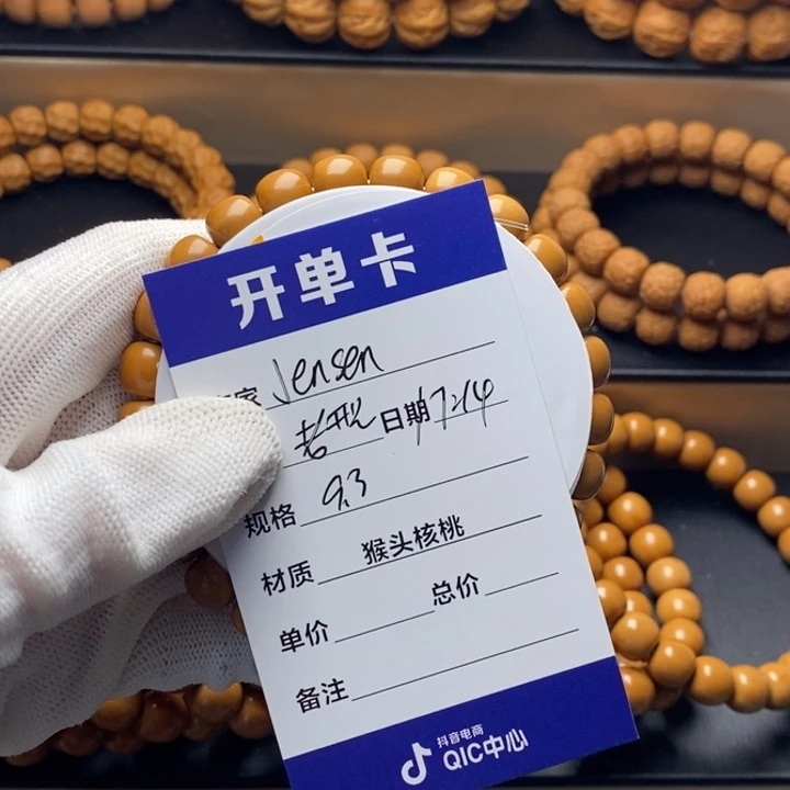 猴头核桃手串J****n猴头核桃手串