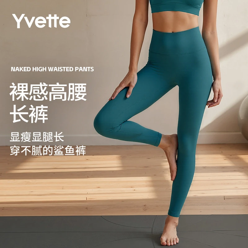 薏凡特瑜伽健身长裤 高腰提臀显瘦弹力无T线贴合舒适透气运动