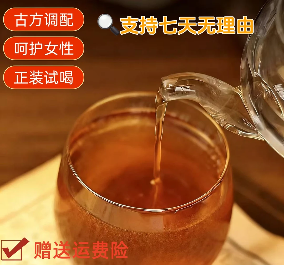 【官方正品】古方调配 全新升级---