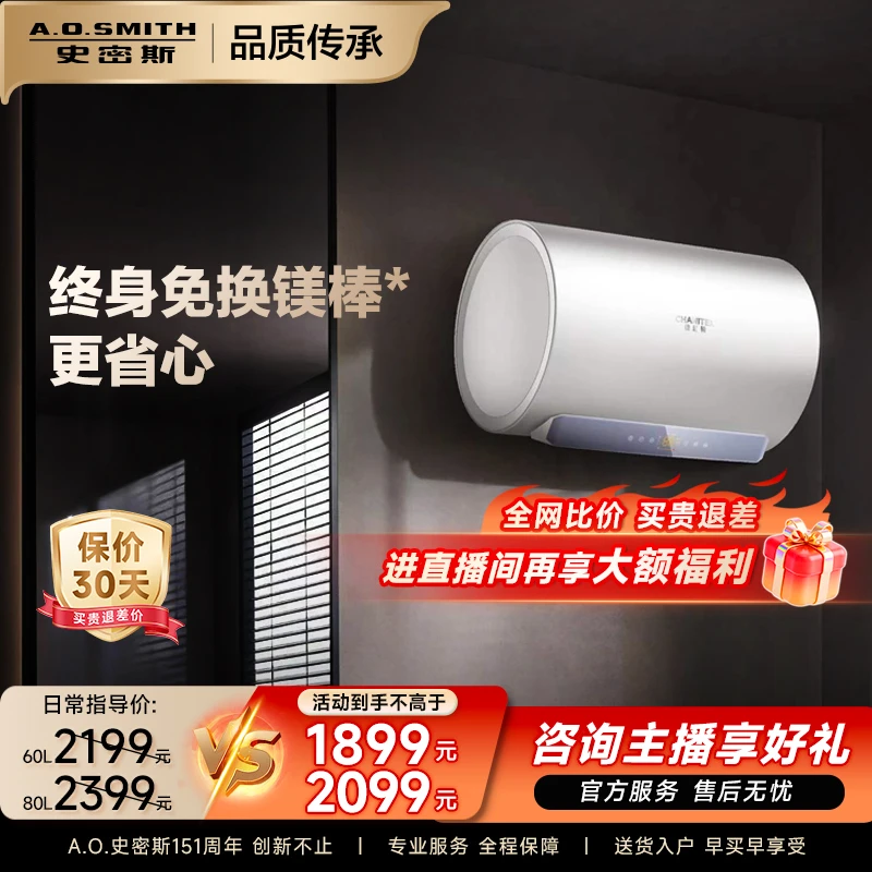 AO史密斯佳尼特内胆免更换镁棒双3KW速热储水式节能电热水器JC1