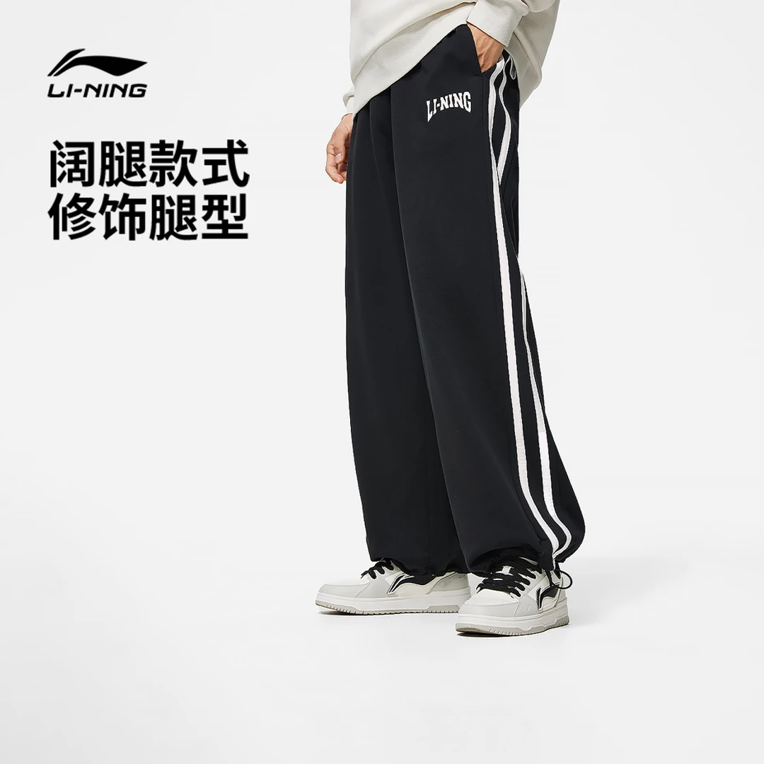 男女款卫裤丨李宁秋季穿搭阔腿直筒百搭运动长裤AKLU867