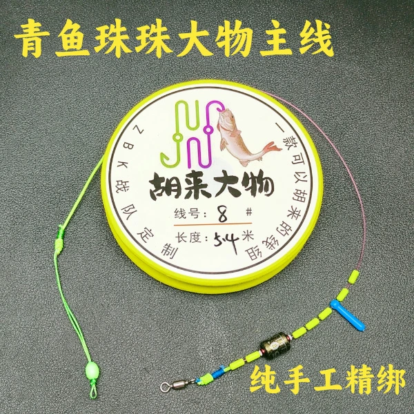 金刚结青鱼珠珠主线加固纯手工大物线组青鱼主线进口原丝强拉力