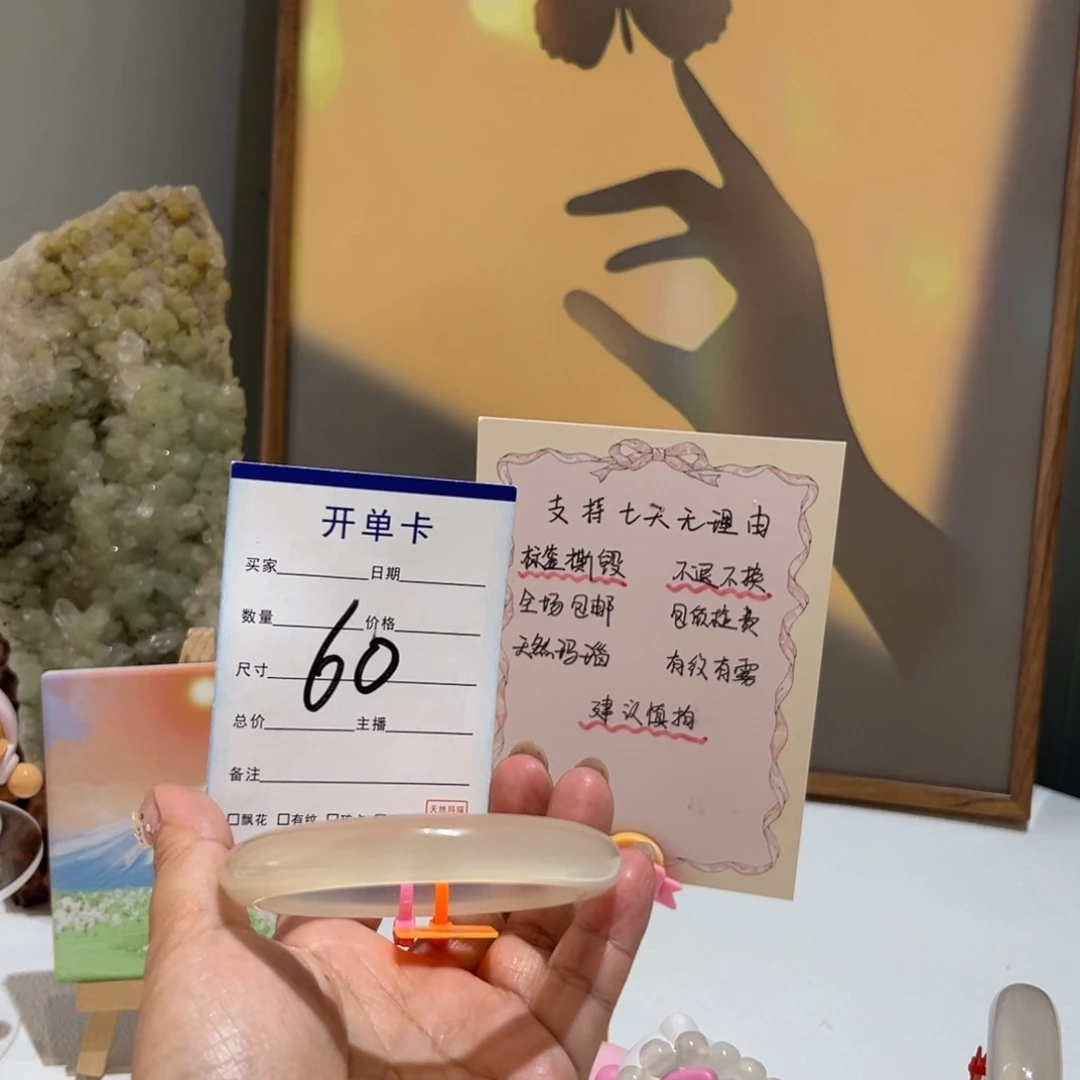 玛瑙/玉髓手镯未镶嵌