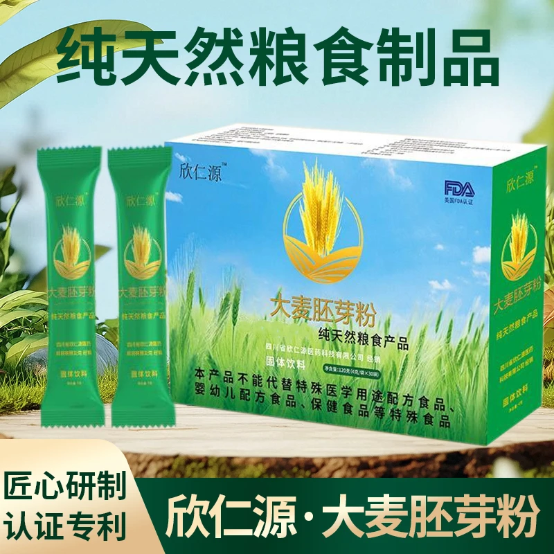 欣仁源大麦胚芽粉，固体饮料，纯粮食制品，无香精番料，无色素无糖分