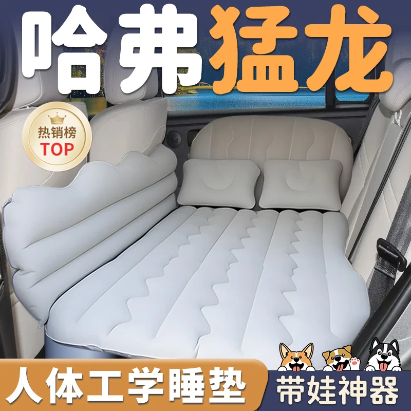 长城哈弗猛龙车载充气床垫后座睡觉神器哈佛后排睡垫折叠床旅行用