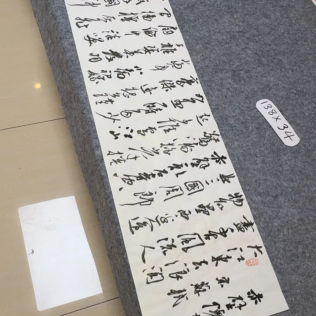 书法第五届兰亭张实惠138+34