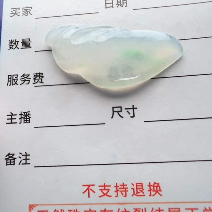 定制翡翠未镶嵌包抛光