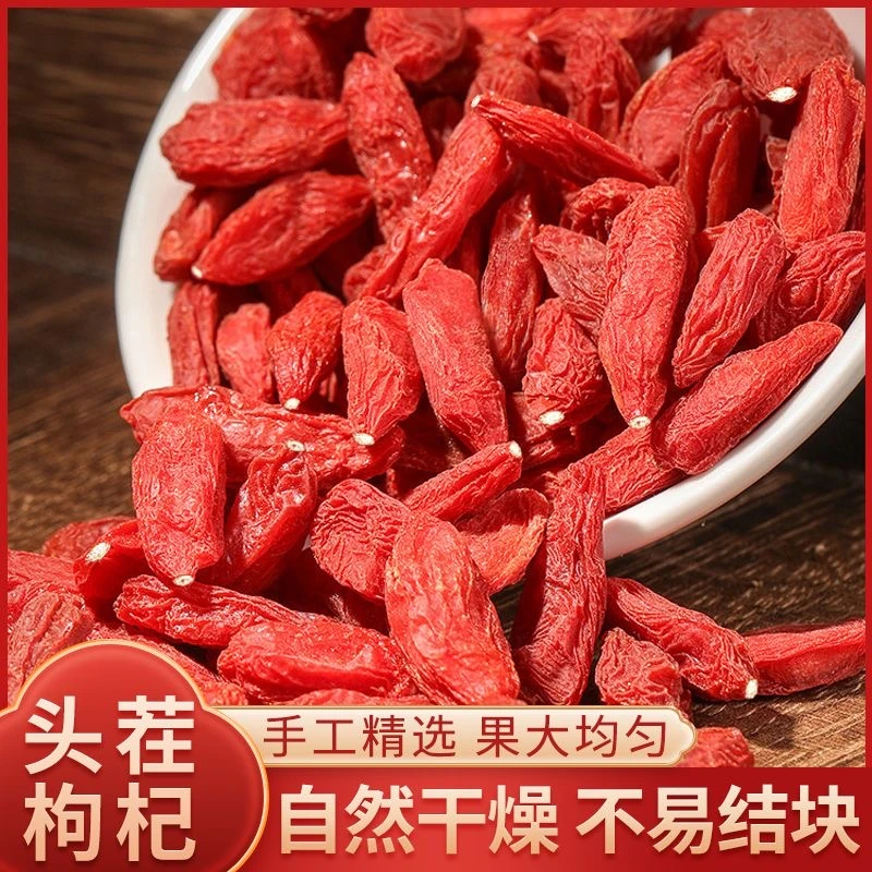 （净重枸杞，不熏硫打蜡）2025新枸杞宁夏特袋装特优枸杞子新鲜无硫