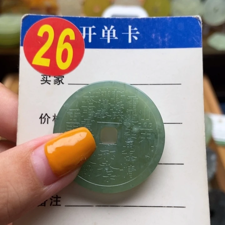 未镶嵌蛇纹石玉挂件꧁****꧂