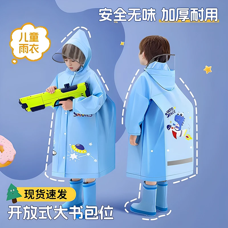 【加大书包位】2025新款男童雨衣儿童小学生防暴雨上学专用坐电动车