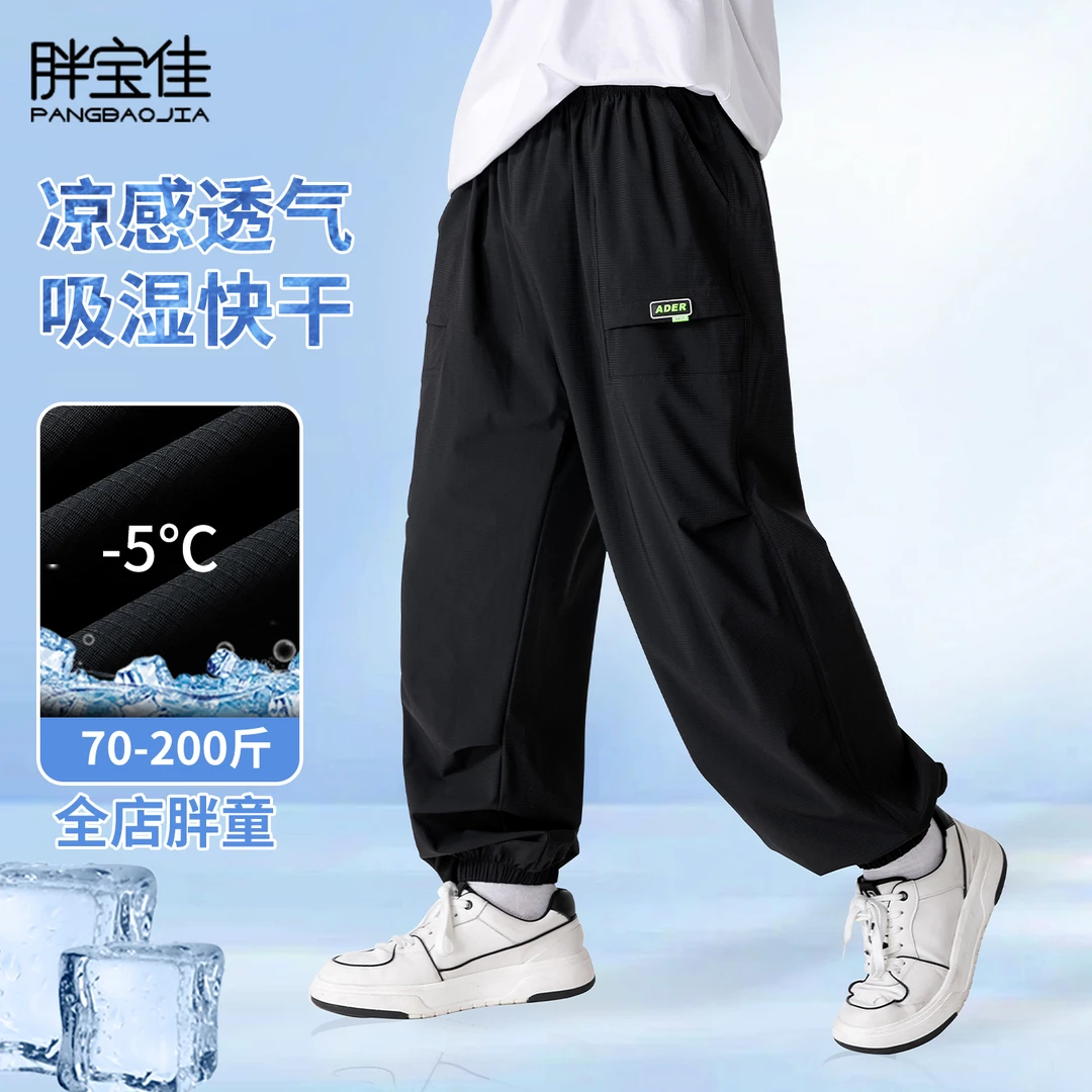 胖童裤子夏季薄款儿童防蚊裤冰丝裤大童运动裤胖童装男童加肥加大