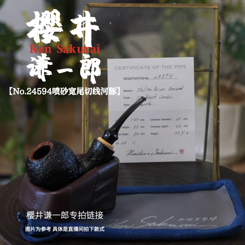 日本大师樱井谦一郎石楠木手工斗