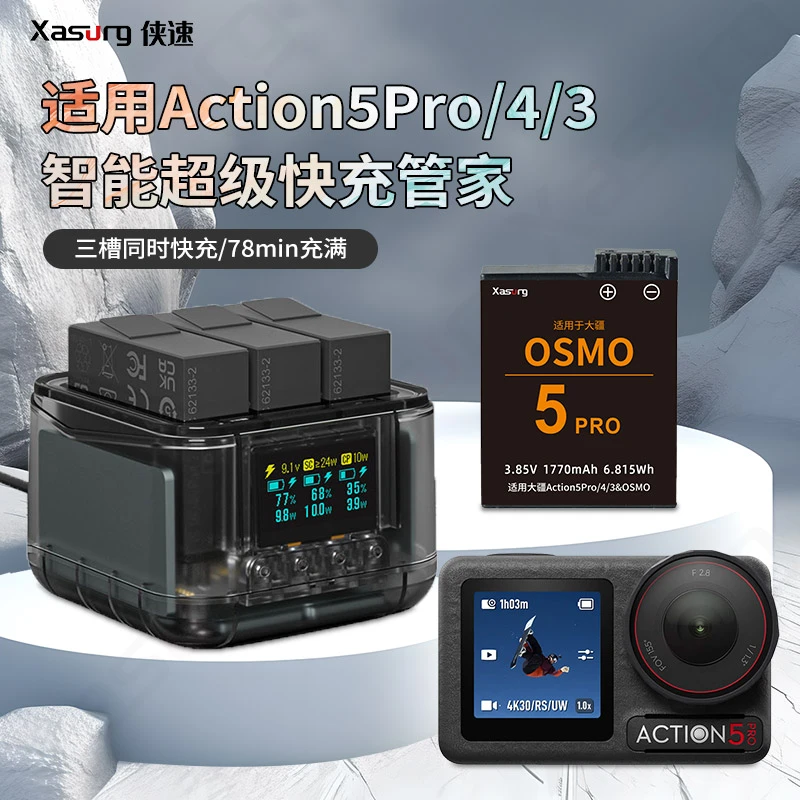 天天专属适用大疆影石Action5pro低温长续航冷极电池acepro/2快充