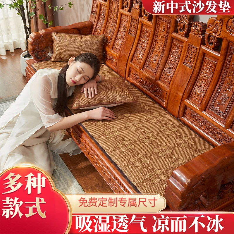 新中式红木沙发垫夏季凉席椅垫实木椅子座垫防滑实木沙发垫可定制